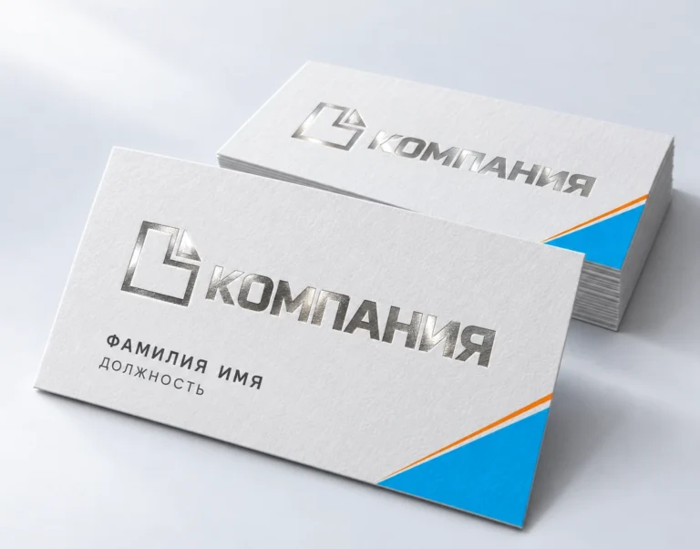 Тиснение визиток фольгой